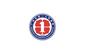 廣州第一人民醫院